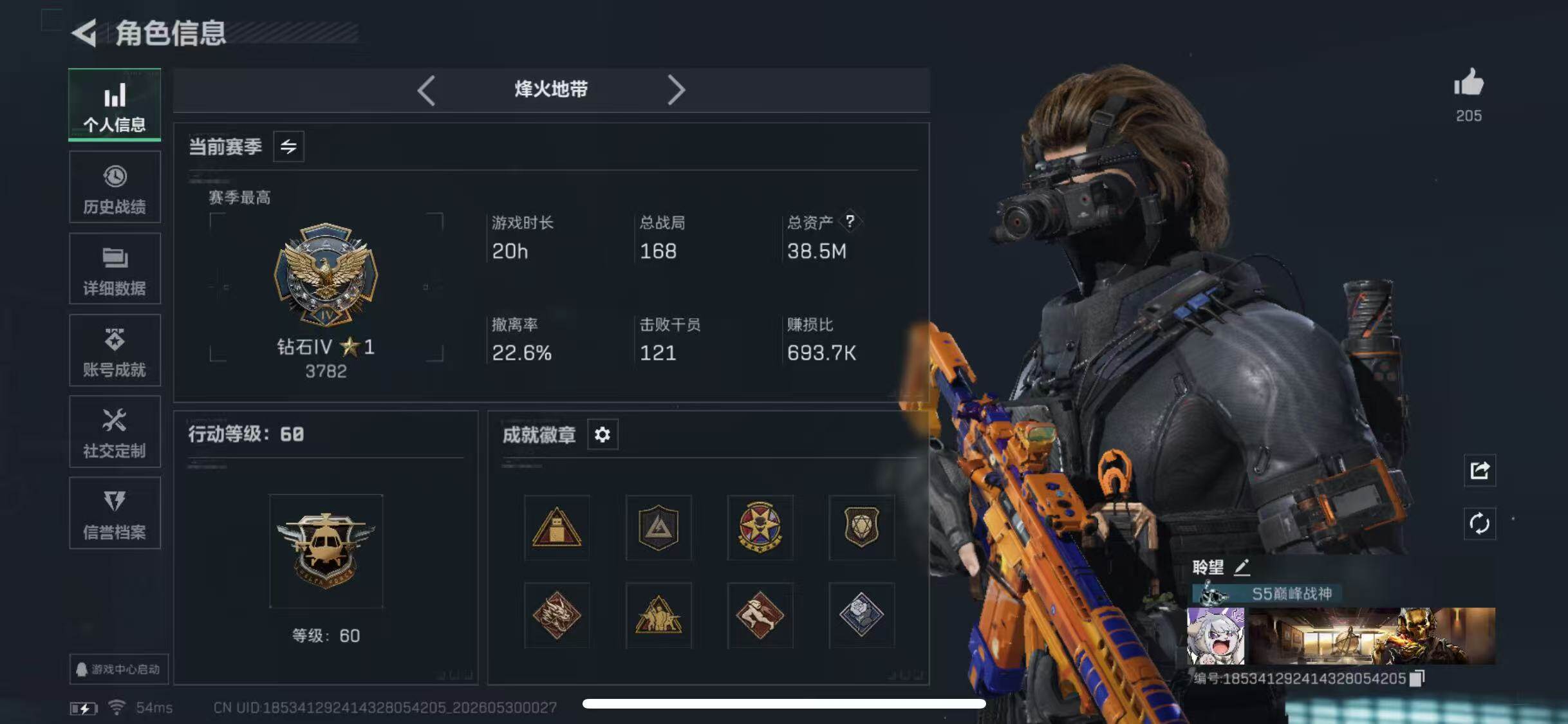 SJZQM4144780三角洲行动账号详情图5