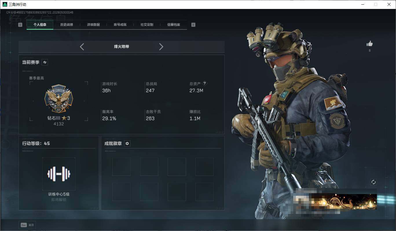 SJZEY4144385三角洲行动账号详情图3 SJZEY4144385三角洲行动账号详情图3