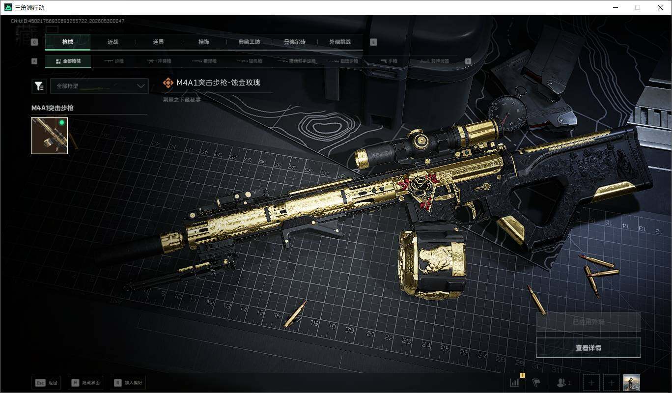 SJZEY4144385三角洲行动账号详情图7 SJZEY4144385三角洲行动账号详情图7