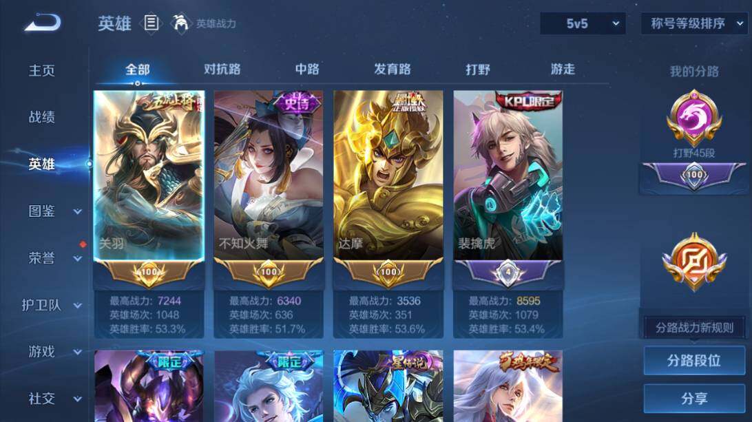 WZEY4403737王者荣耀账号详情图13