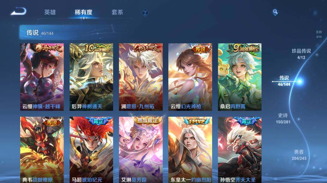 WZEY4403737王者荣耀账号详情图16