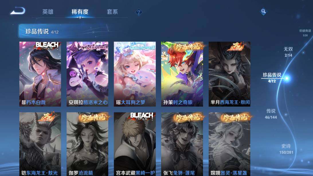 WZEY4403737王者荣耀账号详情图17