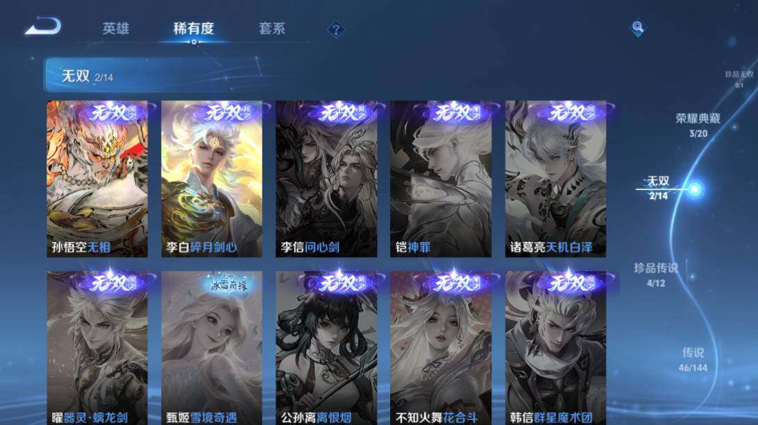 WZEY4403737王者荣耀账号详情图18
