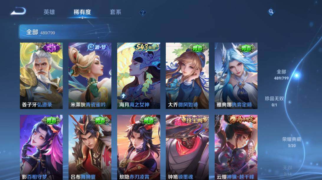 WZEY4403737王者荣耀账号详情图20