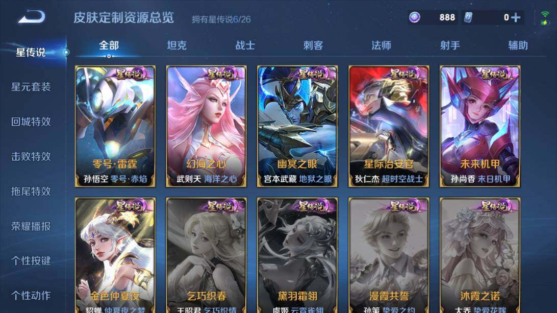 WZEY4403737王者荣耀账号详情图22