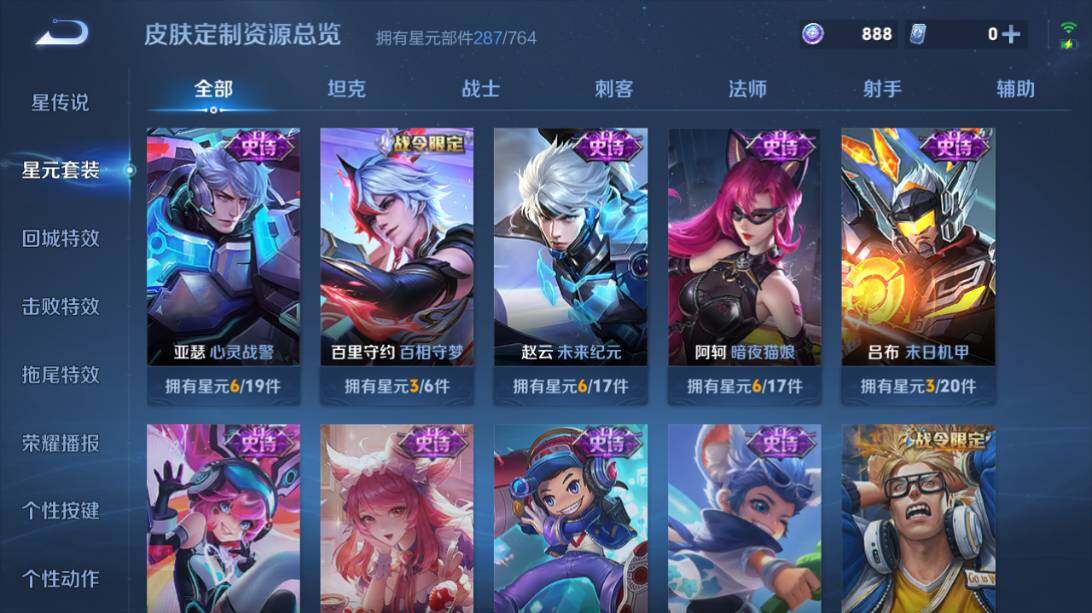 WZEY4403737王者荣耀账号详情图23