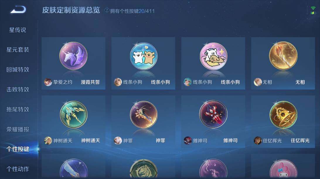WZEY4403737王者荣耀账号详情图24