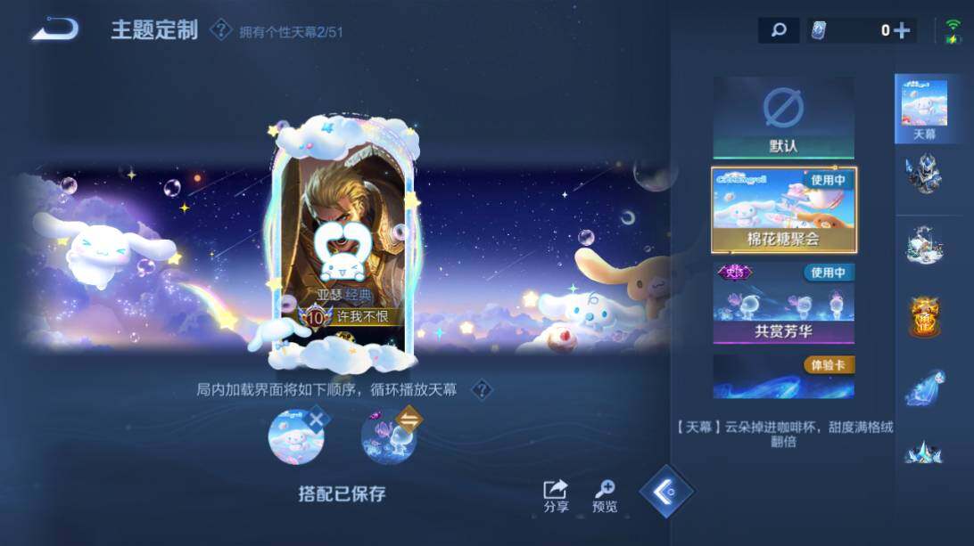 WZEY4403737王者荣耀账号详情图25