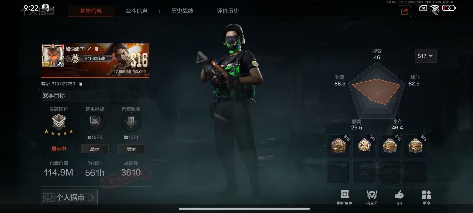 优选商品