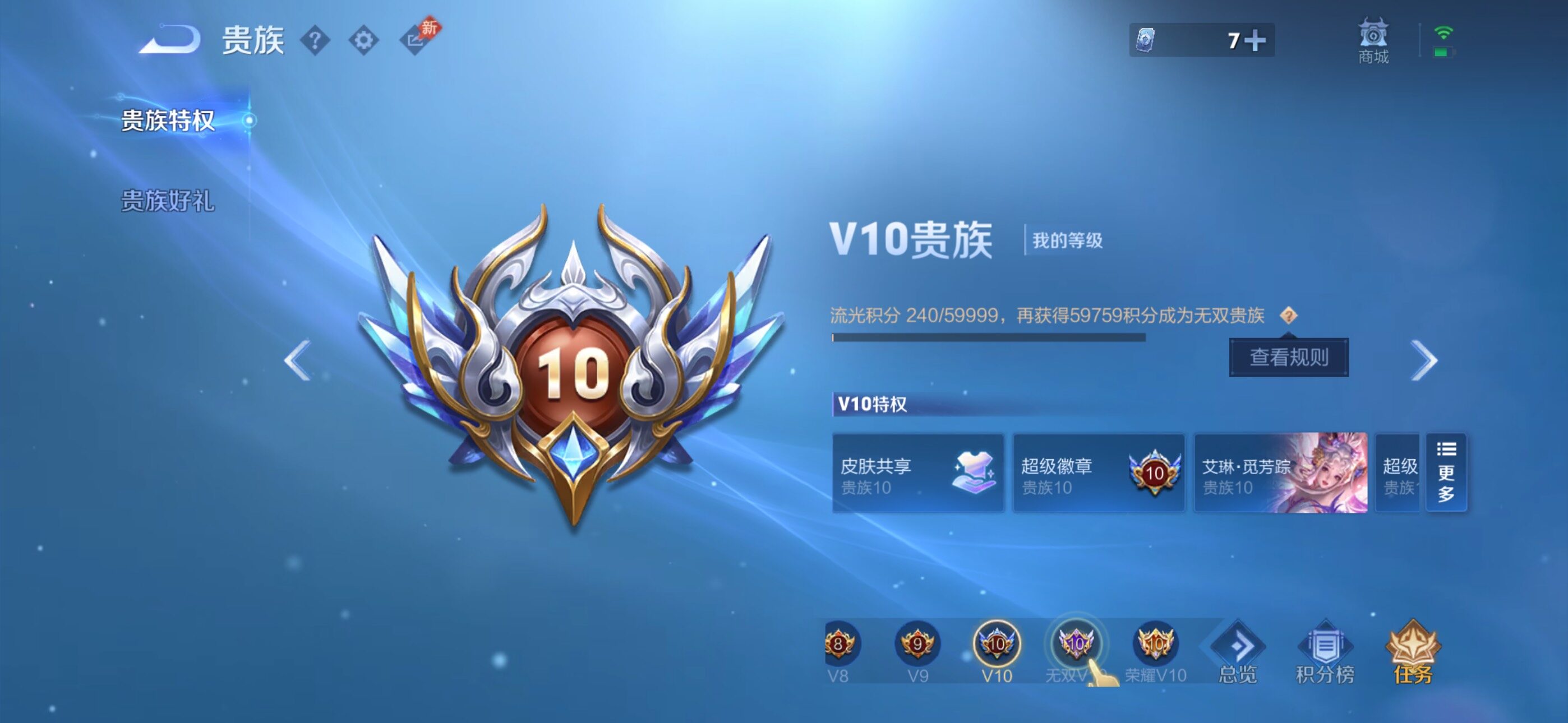 WZXS4415094王者荣耀账号详情图10 WZXS4415094王者荣耀账号详情图10
