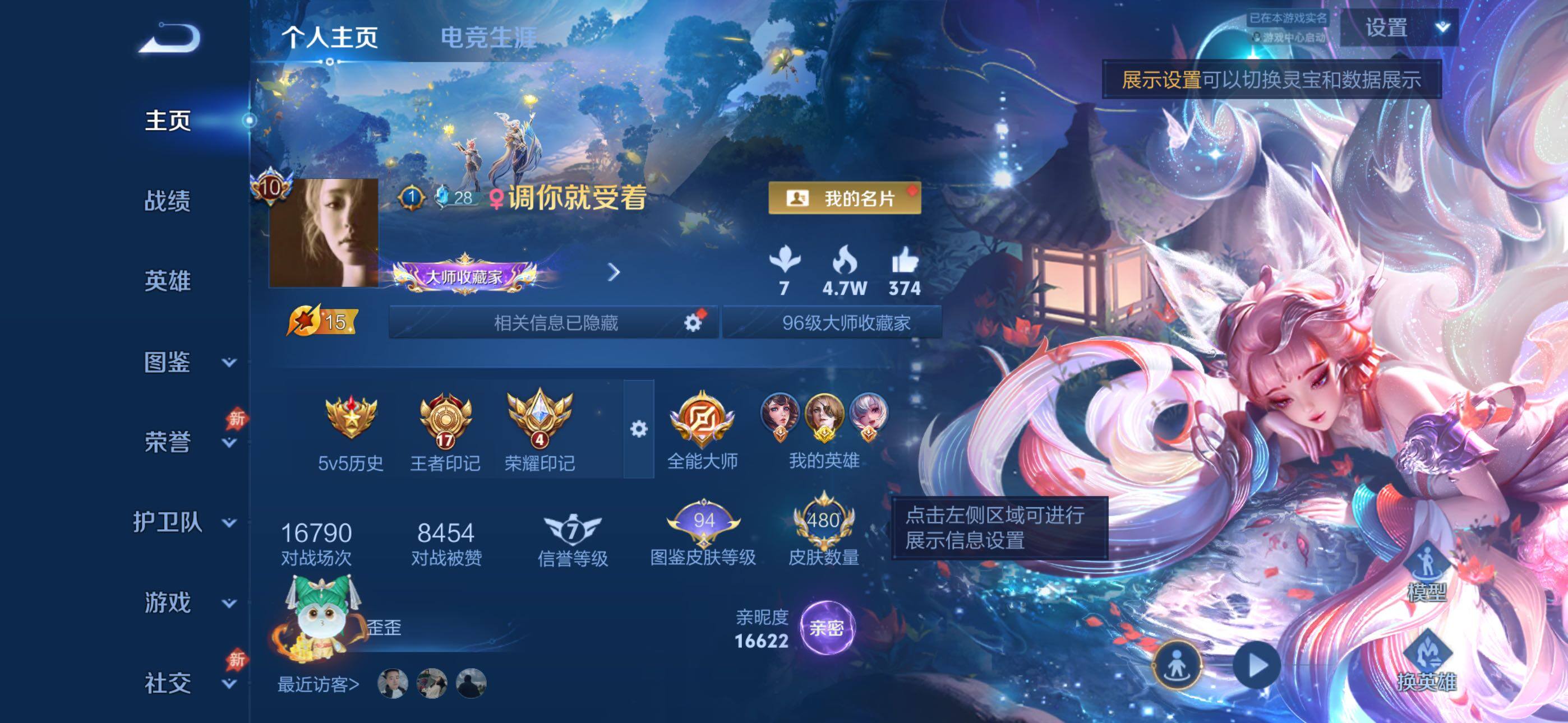 WZXS4415094王者荣耀账号详情图11 WZXS4415094王者荣耀账号详情图11