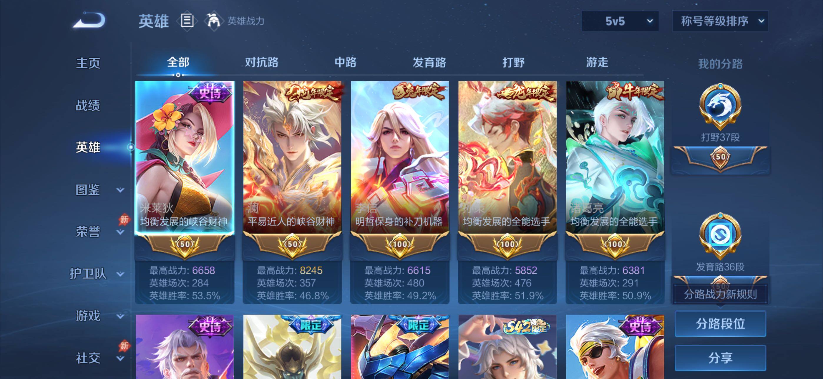 WZXS4415094王者荣耀账号详情图13 WZXS4415094王者荣耀账号详情图13