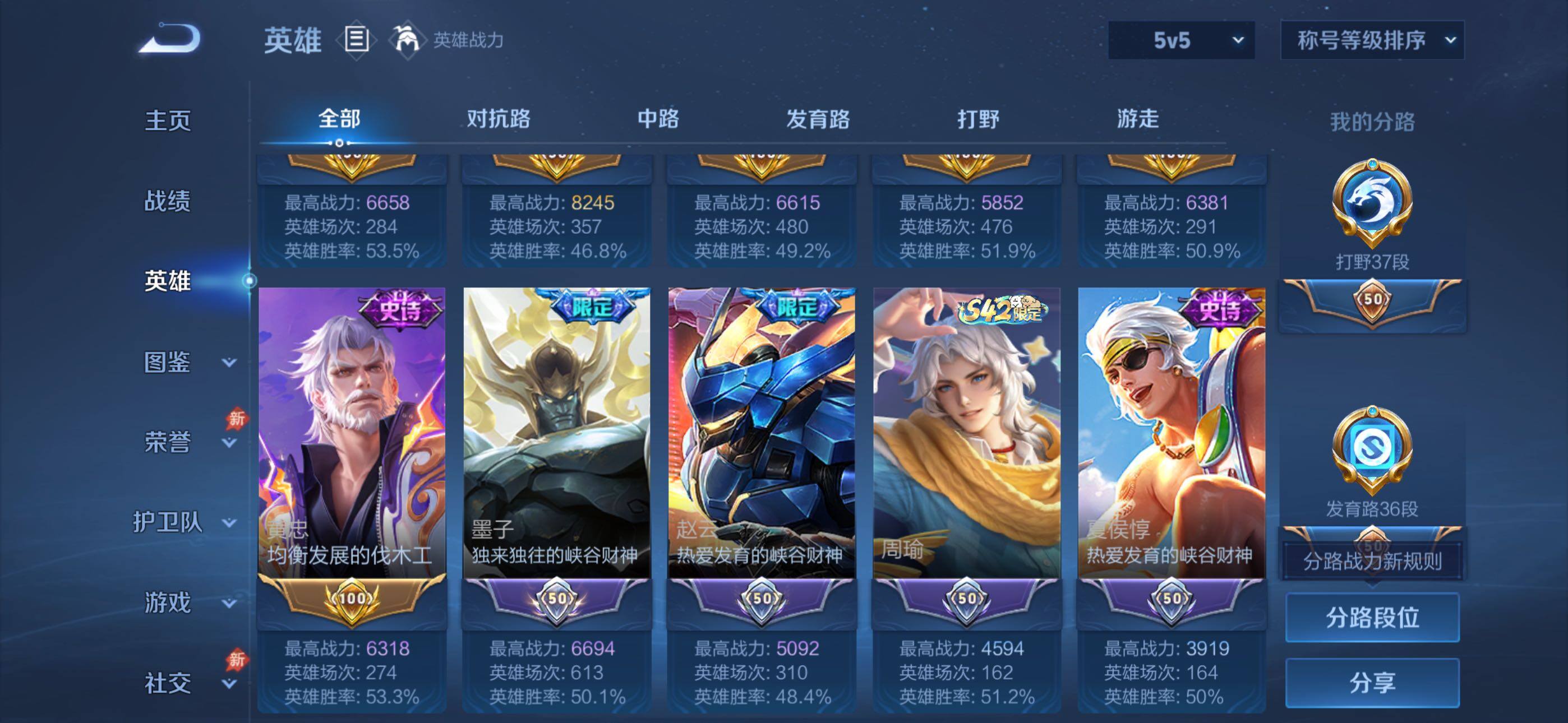 WZXS4415094王者荣耀账号详情图12 WZXS4415094王者荣耀账号详情图12