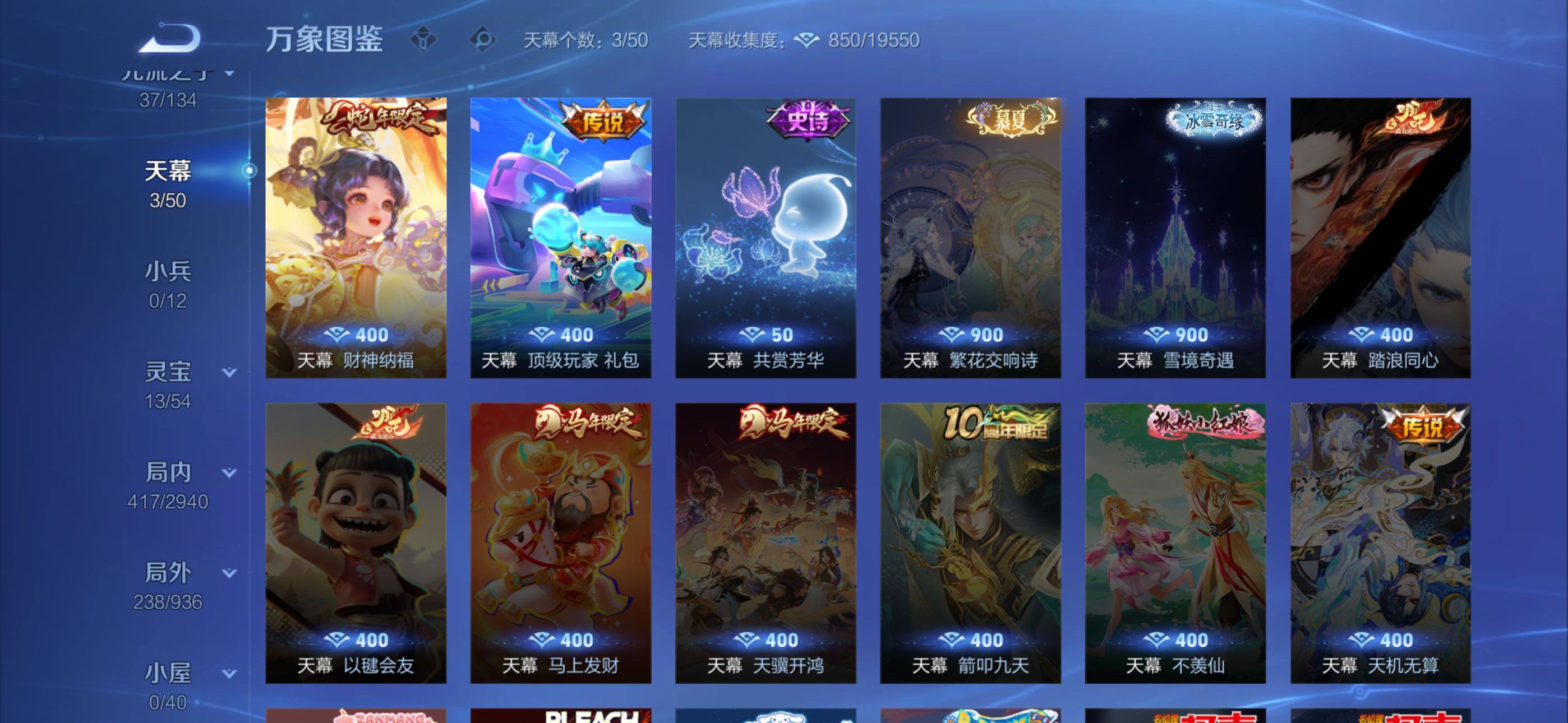 WZXS4415094王者荣耀账号详情图15 WZXS4415094王者荣耀账号详情图15