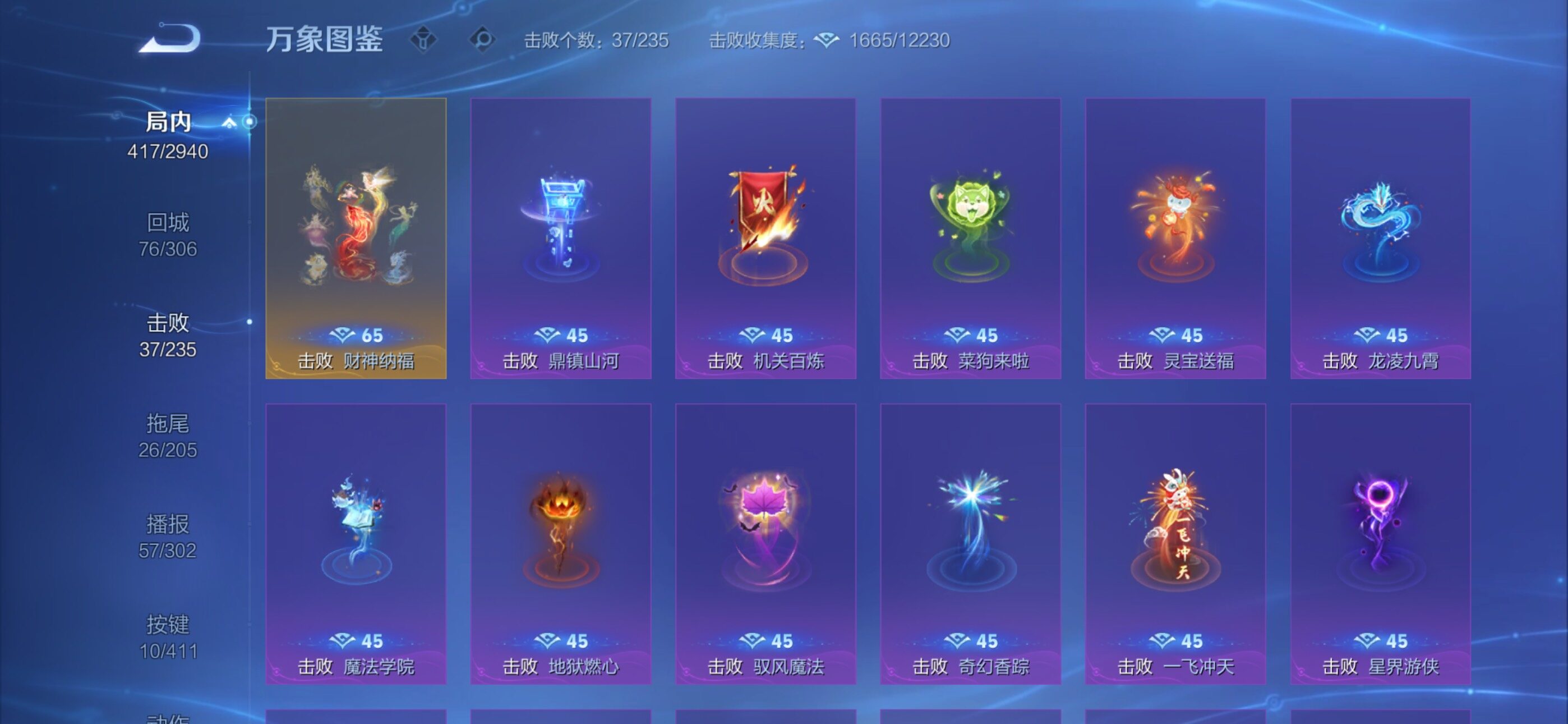 WZXS4415094王者荣耀账号详情图16 WZXS4415094王者荣耀账号详情图16