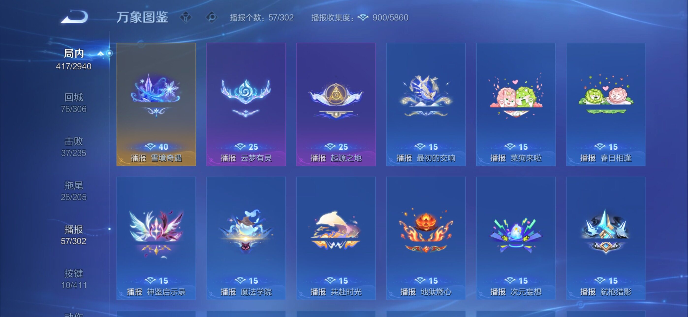 WZXS4415094王者荣耀账号详情图17 WZXS4415094王者荣耀账号详情图17