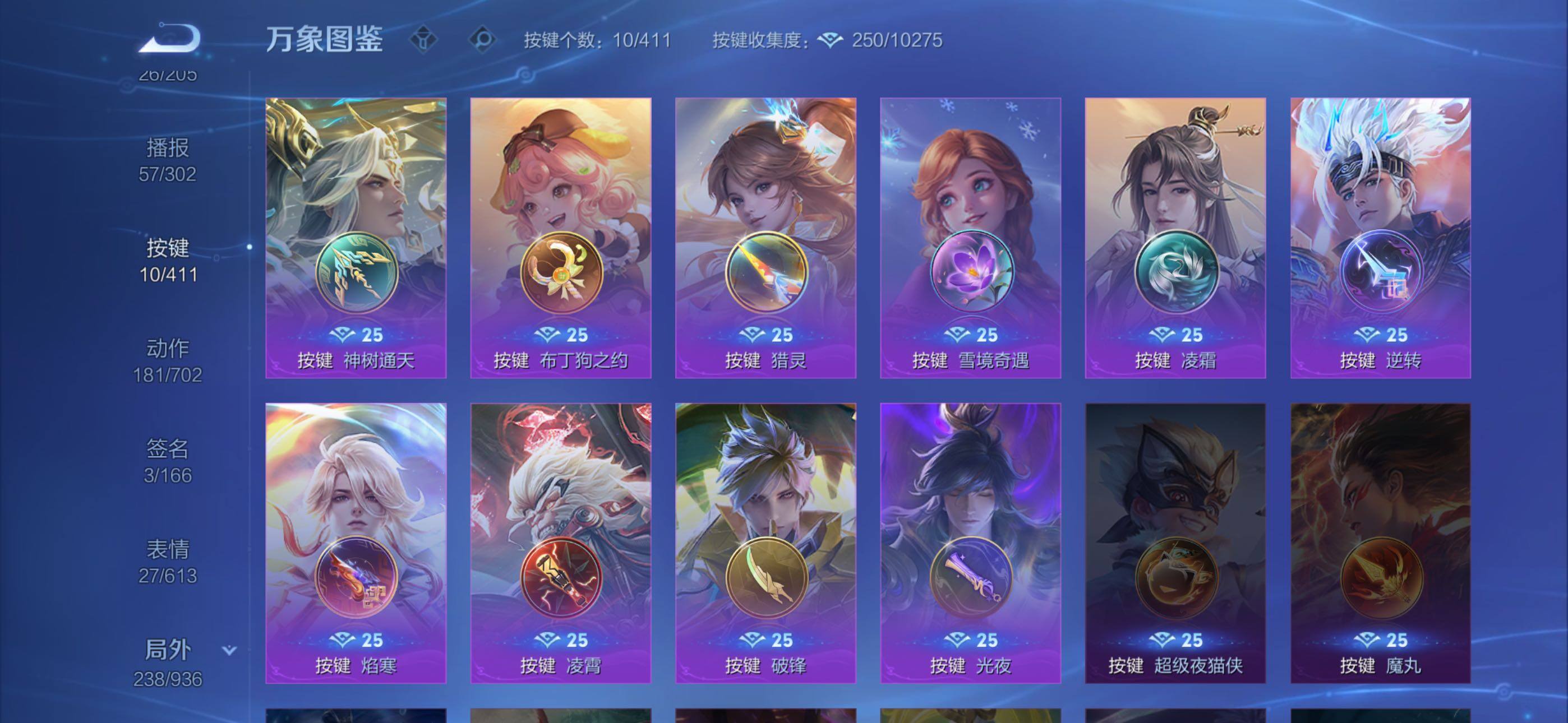 WZXS4415094王者荣耀账号详情图20 WZXS4415094王者荣耀账号详情图20