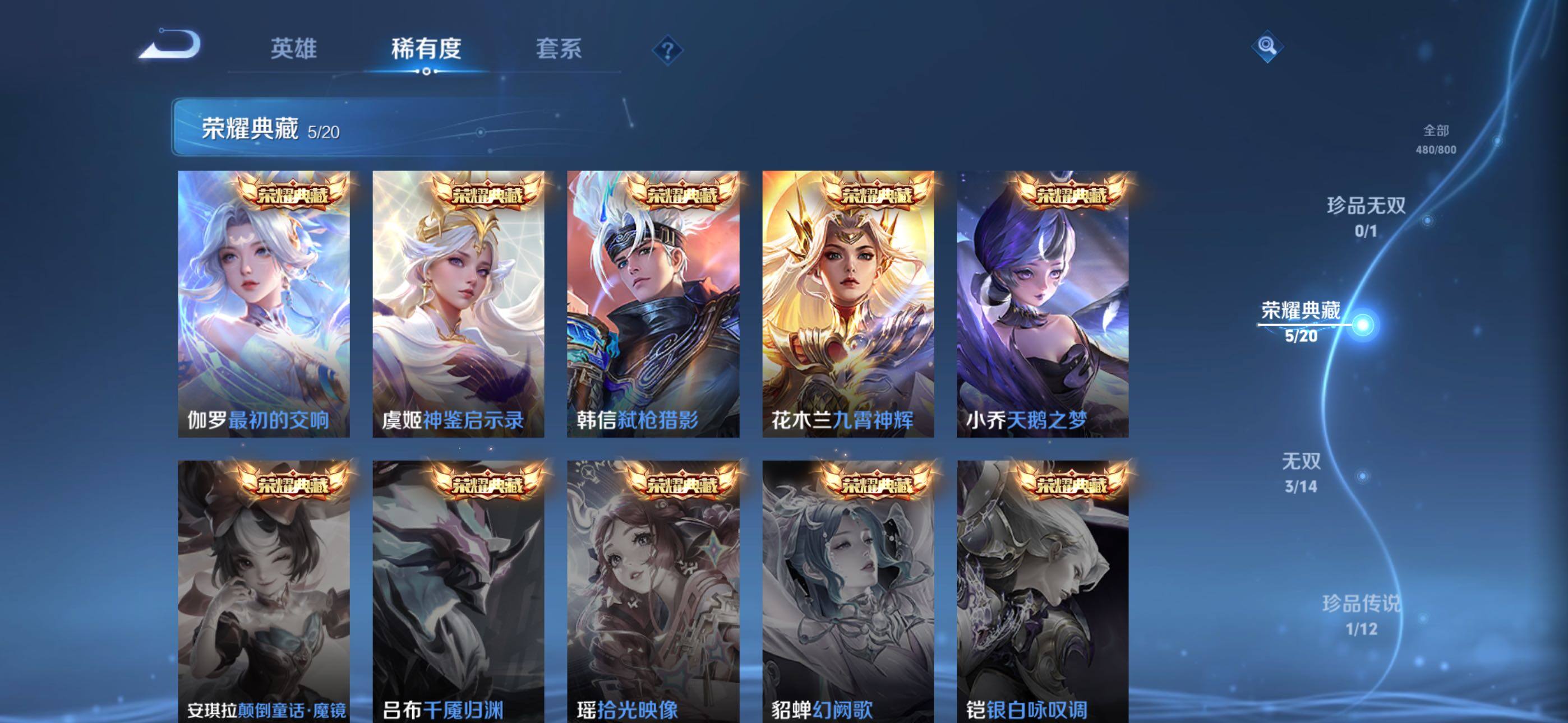 WZXS4415094王者荣耀账号详情图19 WZXS4415094王者荣耀账号详情图19