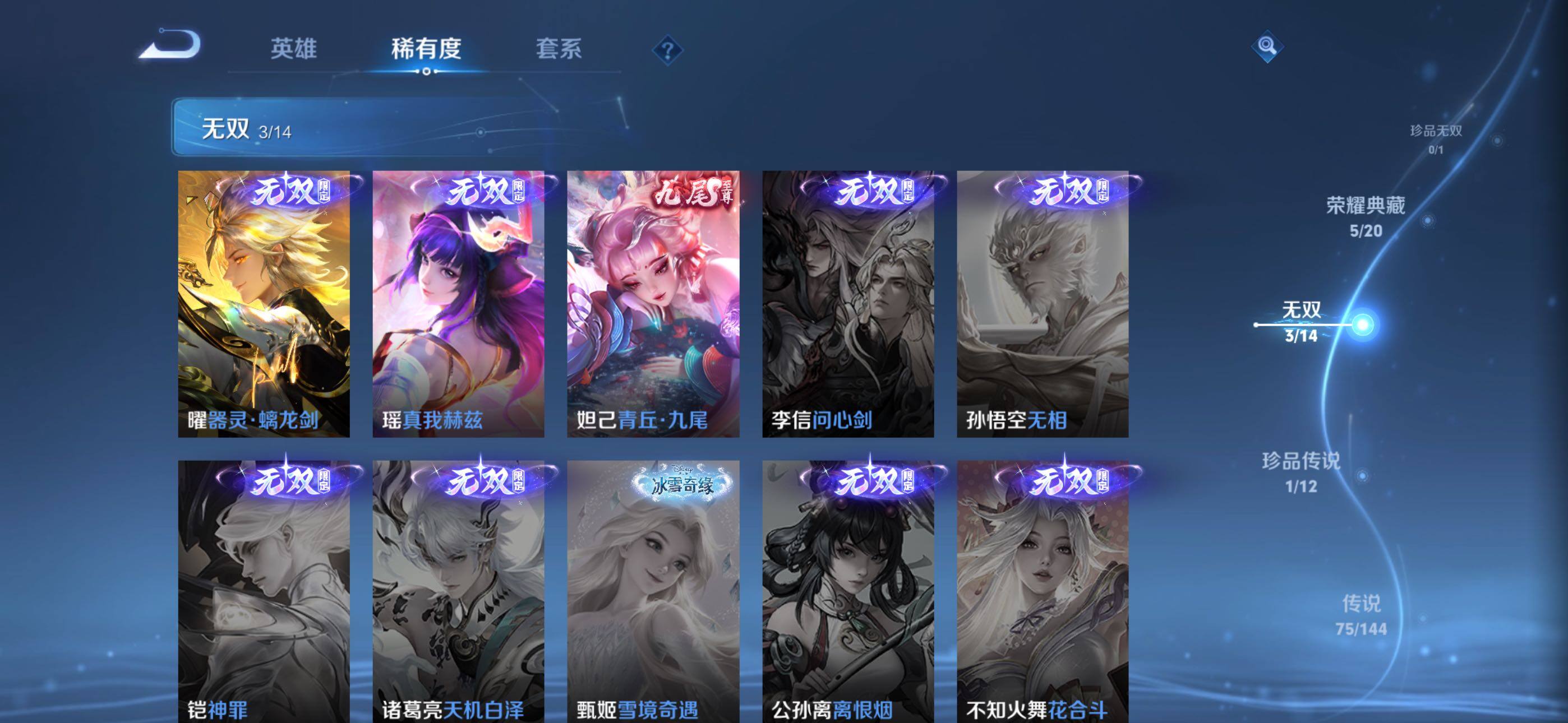 WZXS4415094王者荣耀账号详情图18 WZXS4415094王者荣耀账号详情图18