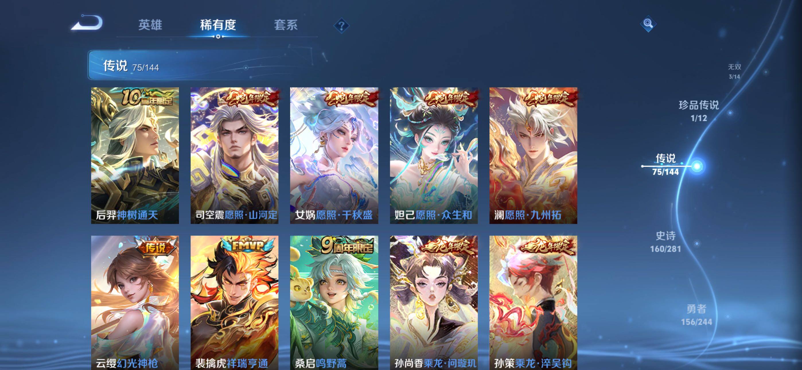 WZXS4415094王者荣耀账号详情图22 WZXS4415094王者荣耀账号详情图22