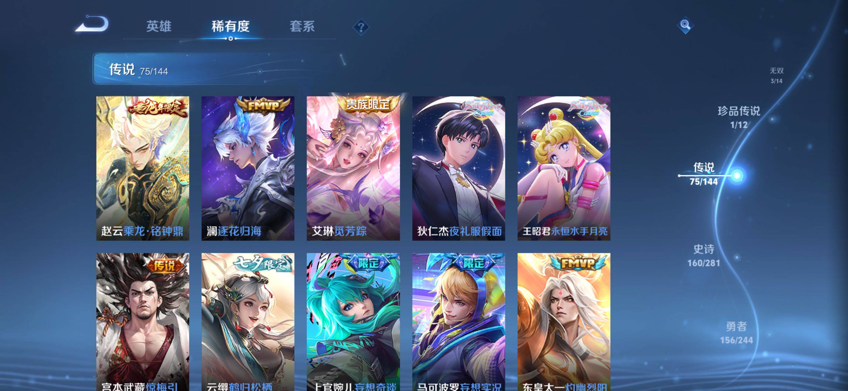 WZXS4415094王者荣耀账号详情图21 WZXS4415094王者荣耀账号详情图21