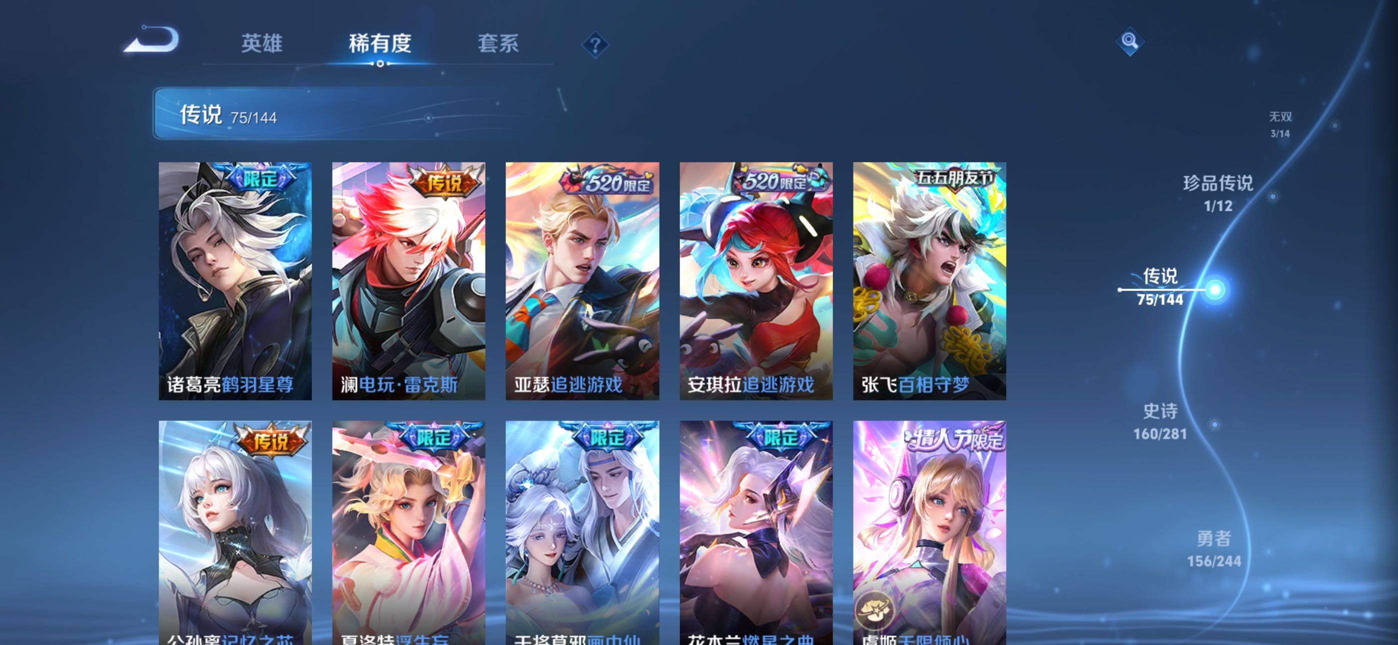 WZXS4415094王者荣耀账号详情图26 WZXS4415094王者荣耀账号详情图26