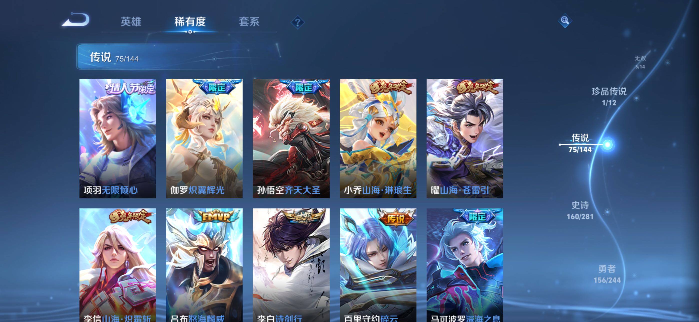 WZXS4415094王者荣耀账号详情图25 WZXS4415094王者荣耀账号详情图25