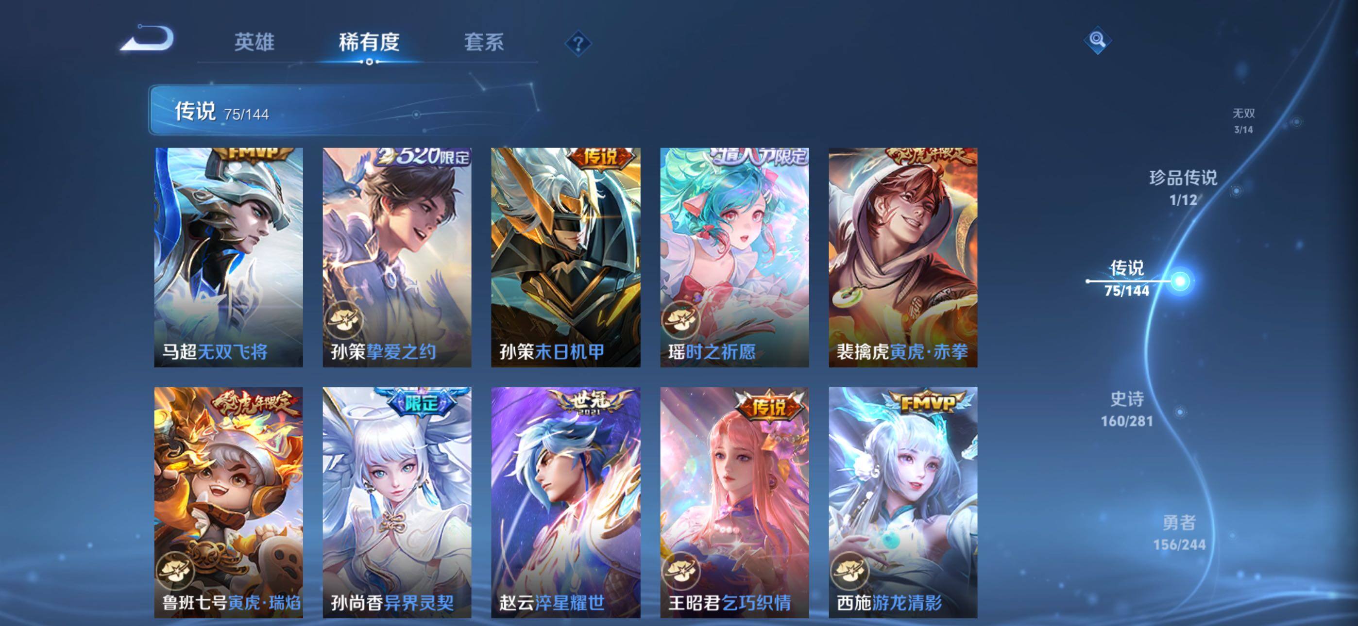 WZXS4415094王者荣耀账号详情图24 WZXS4415094王者荣耀账号详情图24