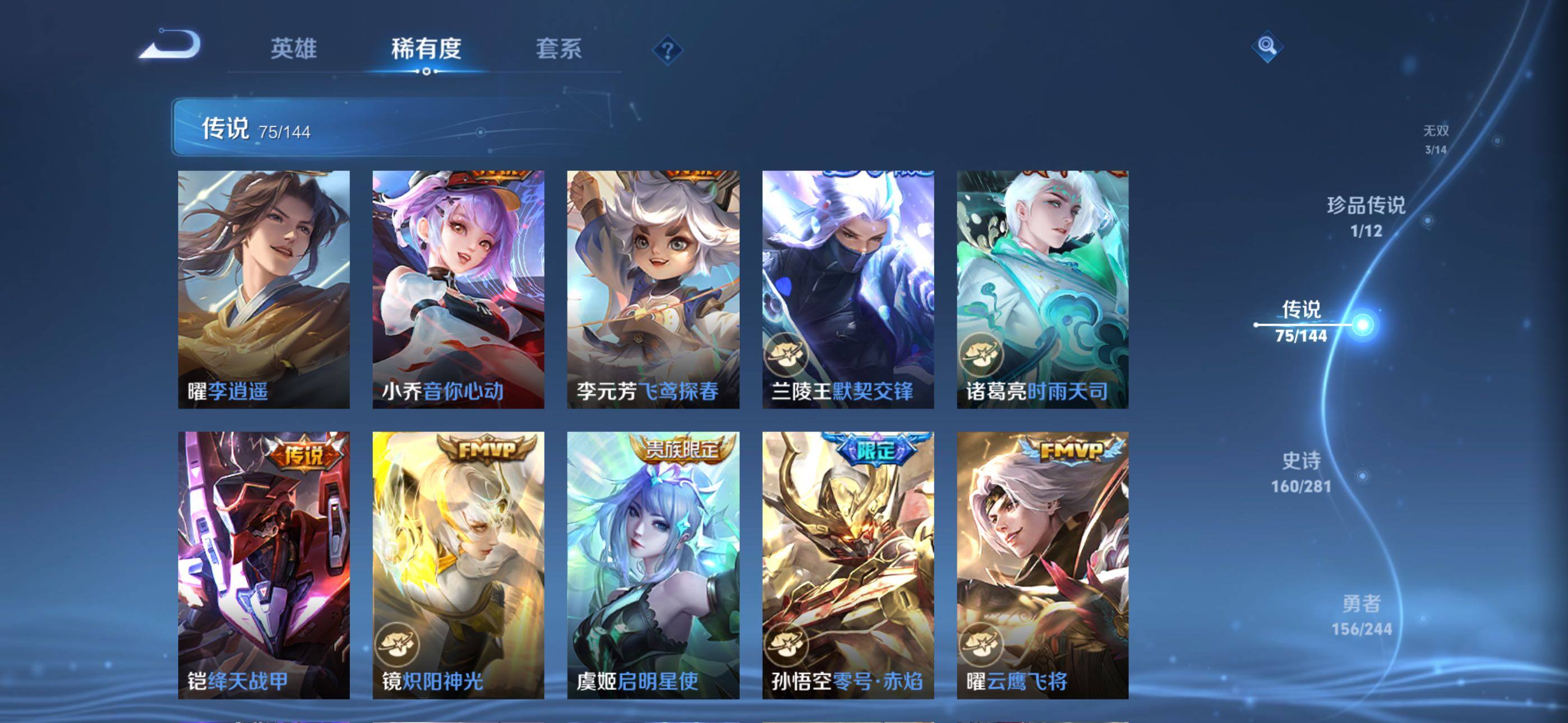 WZXS4415094王者荣耀账号详情图29 WZXS4415094王者荣耀账号详情图29