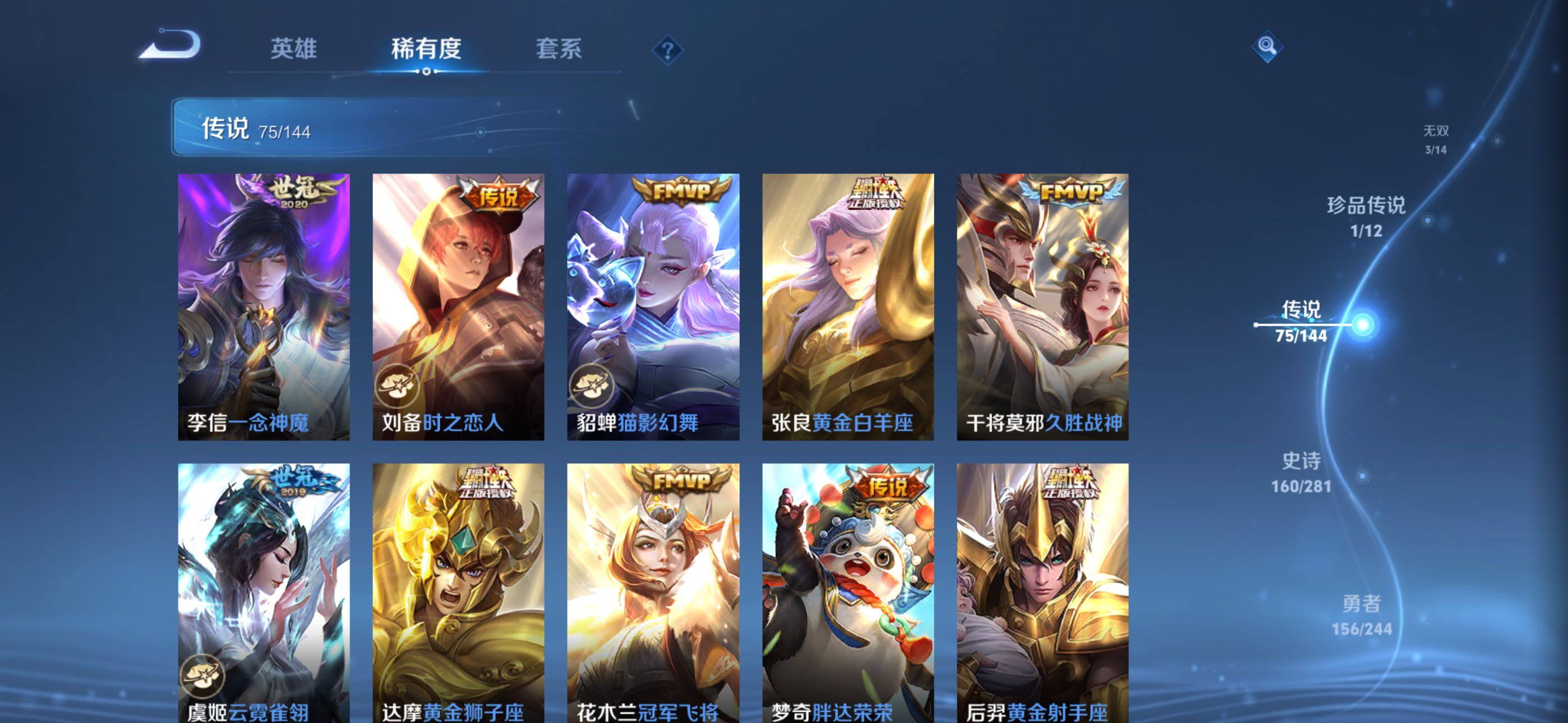 WZXS4415094王者荣耀账号详情图28 WZXS4415094王者荣耀账号详情图28