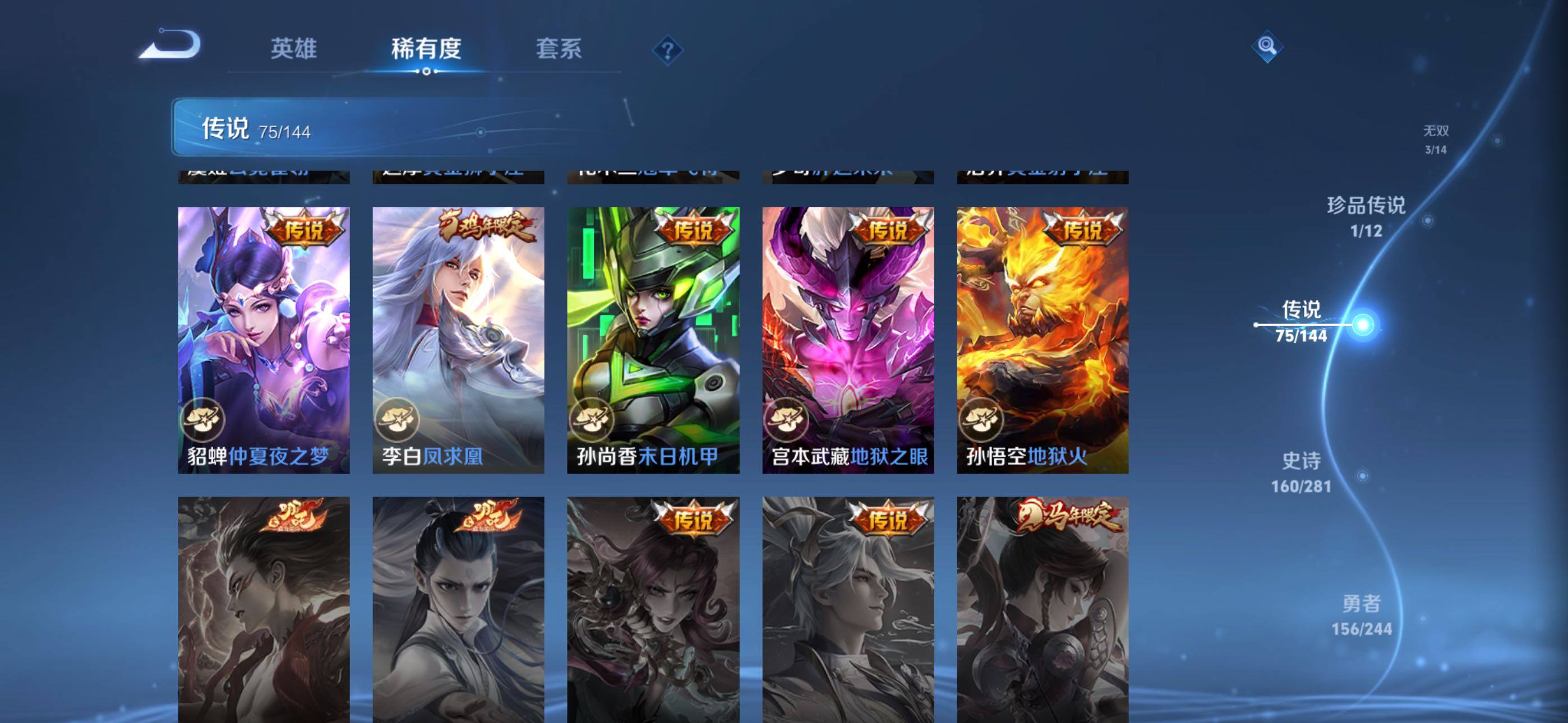 WZXS4415094王者荣耀账号详情图27 WZXS4415094王者荣耀账号详情图27