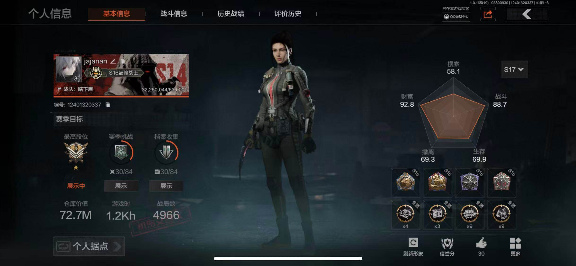 优选商品