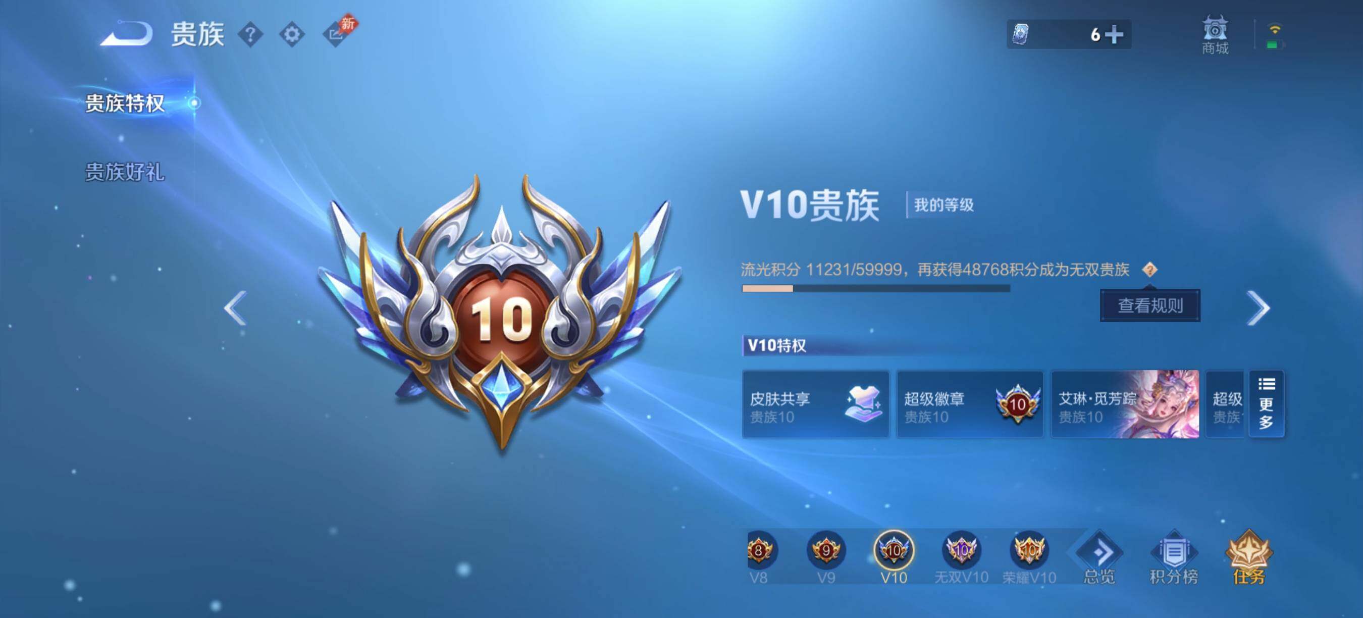 WZXS4414747王者荣耀账号详情图12
