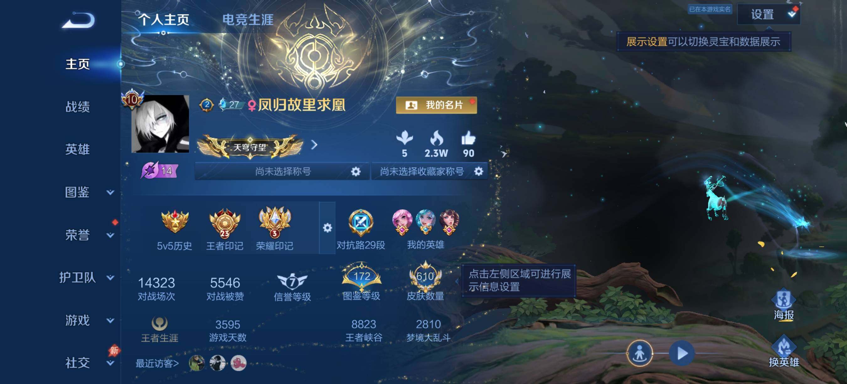 WZXS4414747王者荣耀账号详情图13