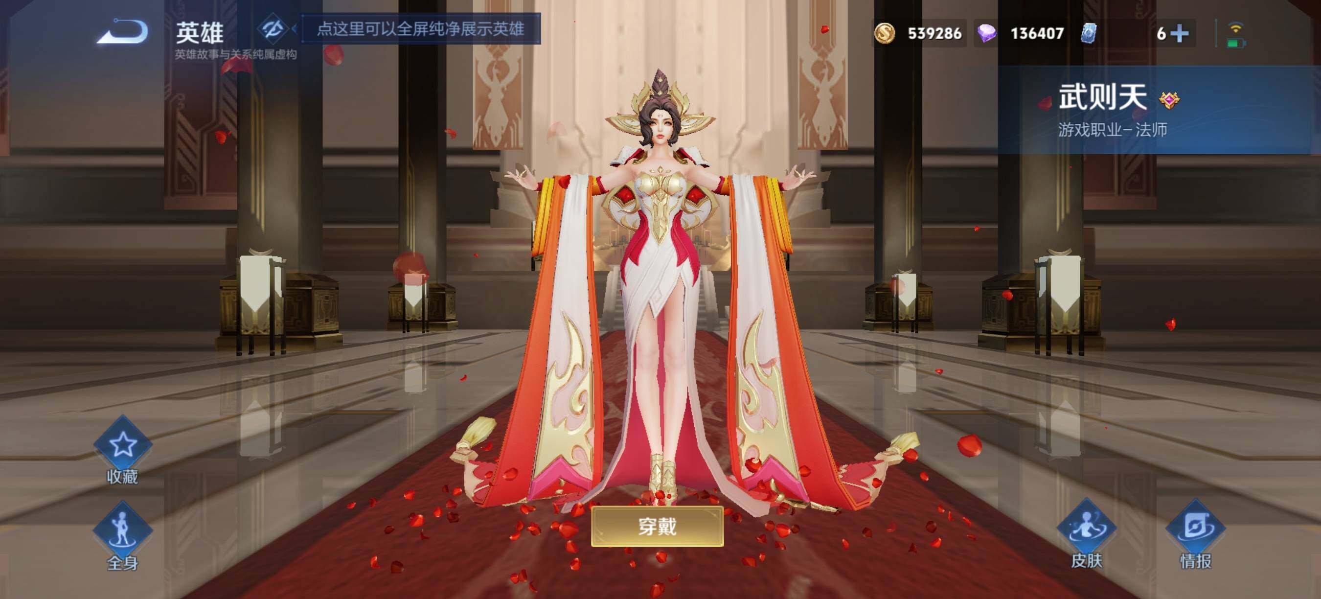 WZXS4414747王者荣耀账号详情图16