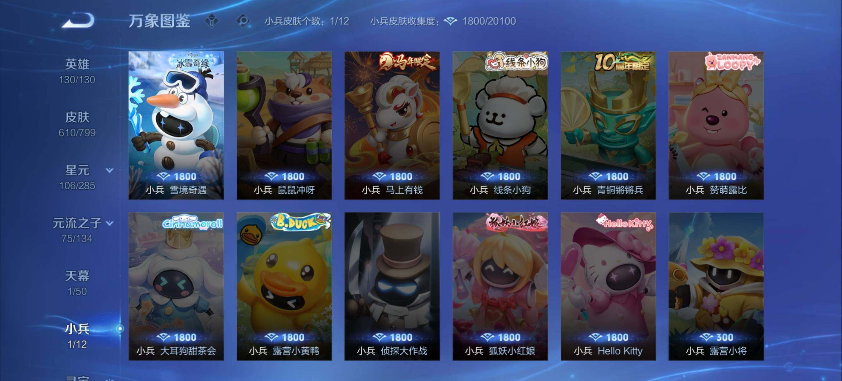 WZXS4414747王者荣耀账号详情图17