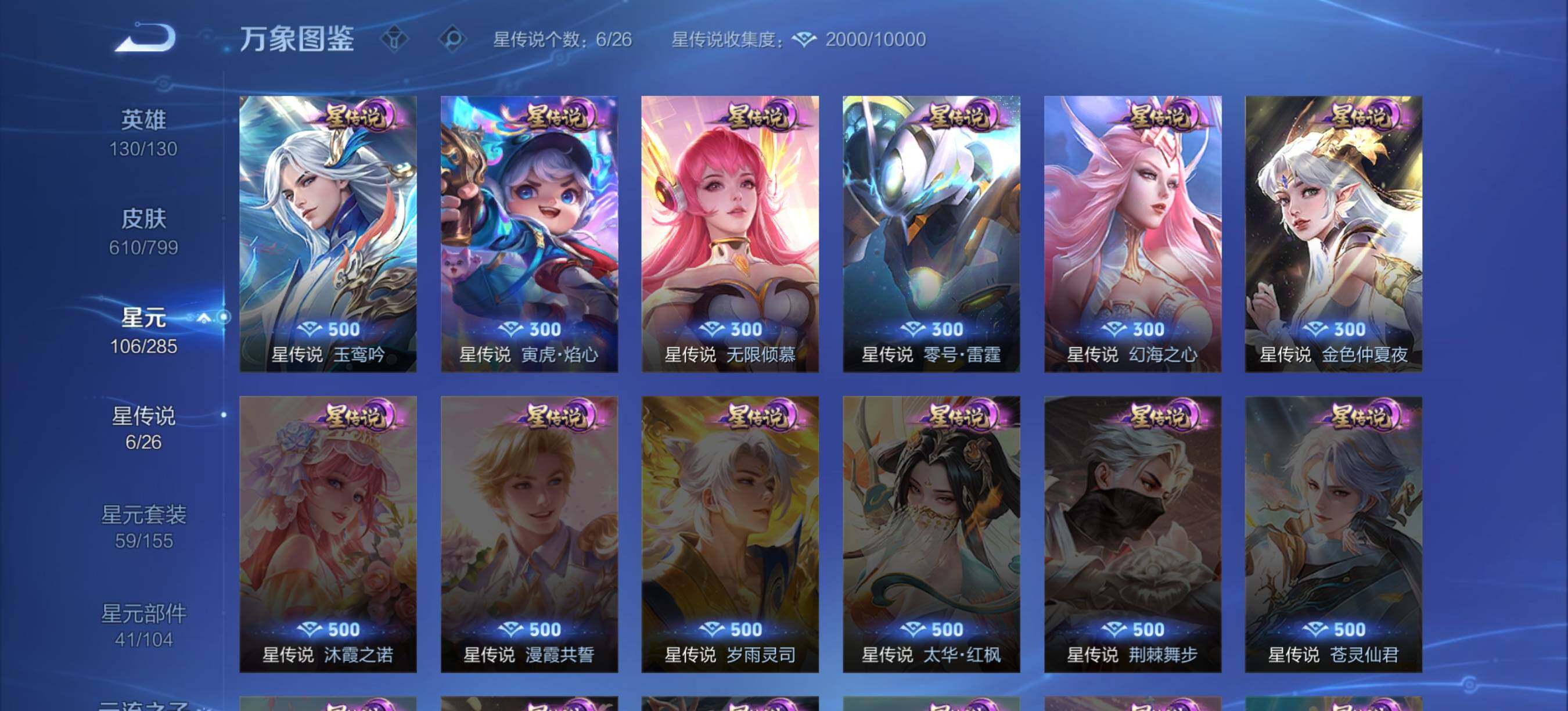 WZXS4414747王者荣耀账号详情图18