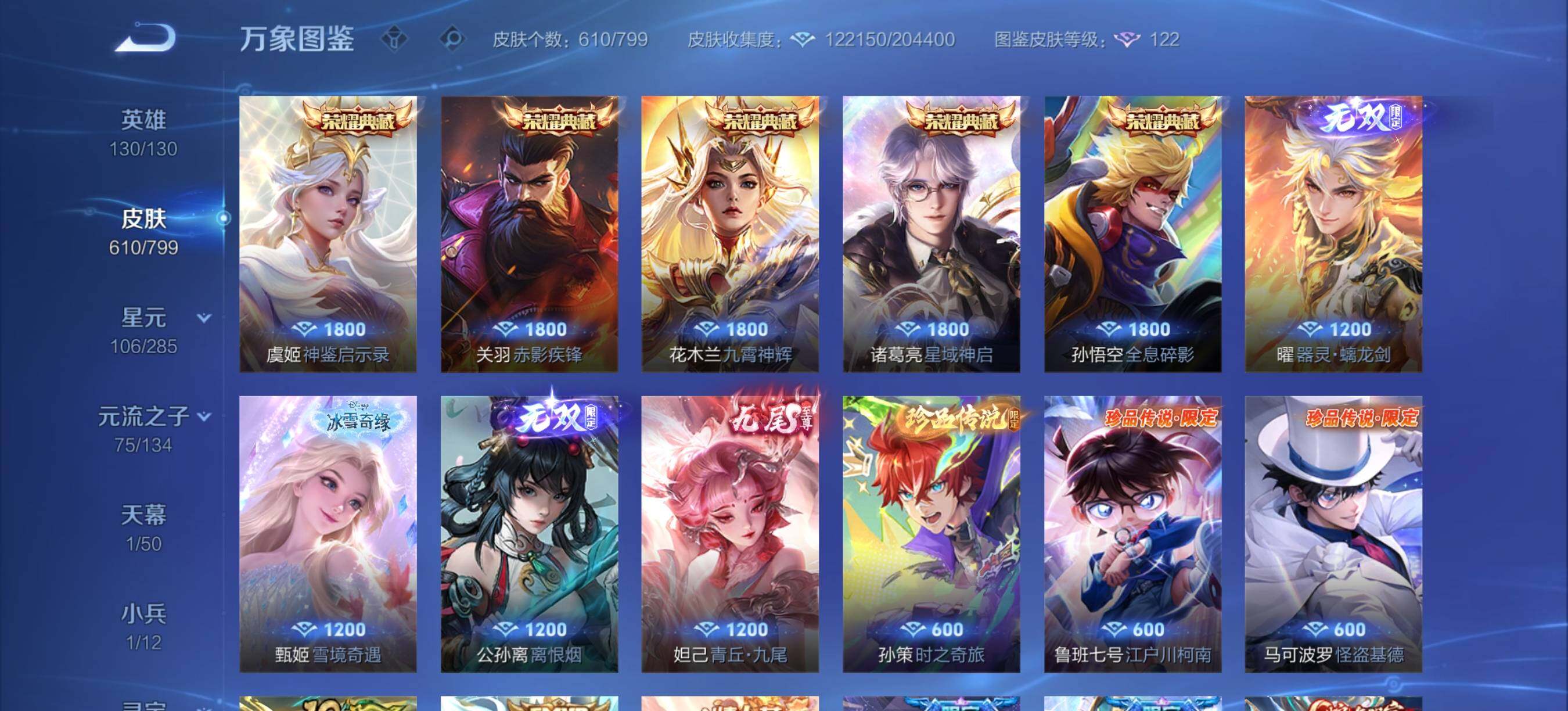 WZXS4414747王者荣耀账号详情图19
