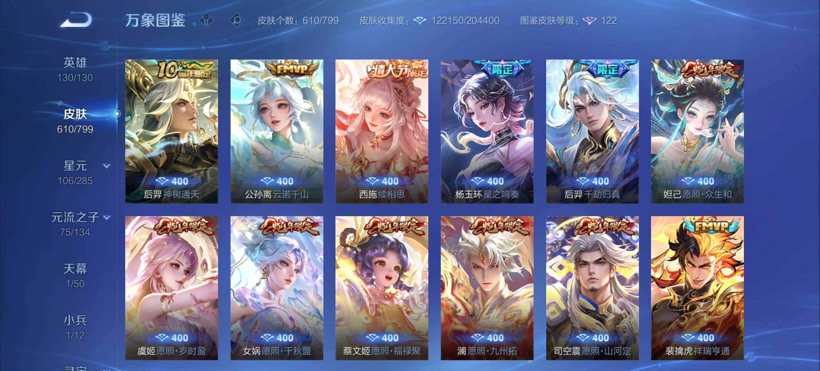 WZXS4414747王者荣耀账号详情图20