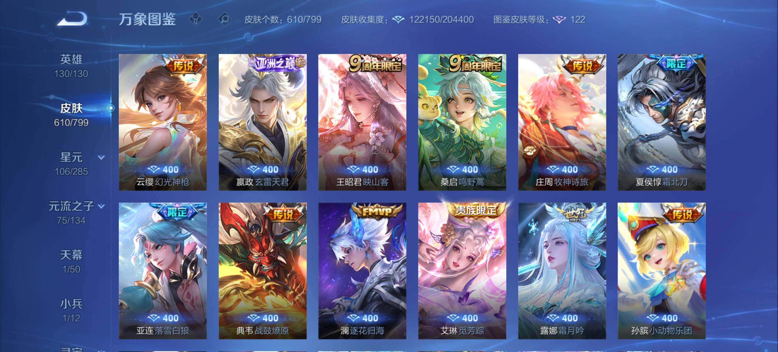 WZXS4414747王者荣耀账号详情图21
