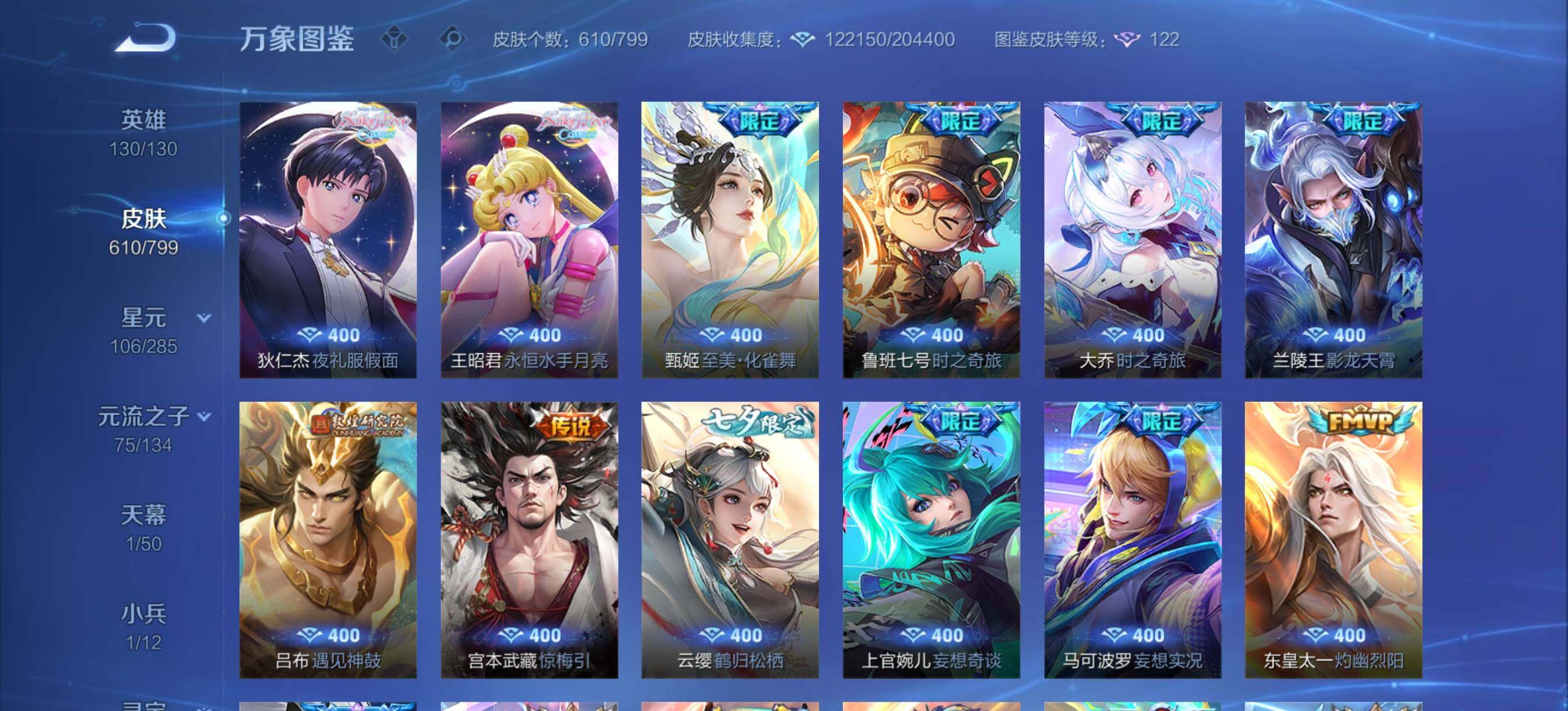 WZXS4414747王者荣耀账号详情图22
