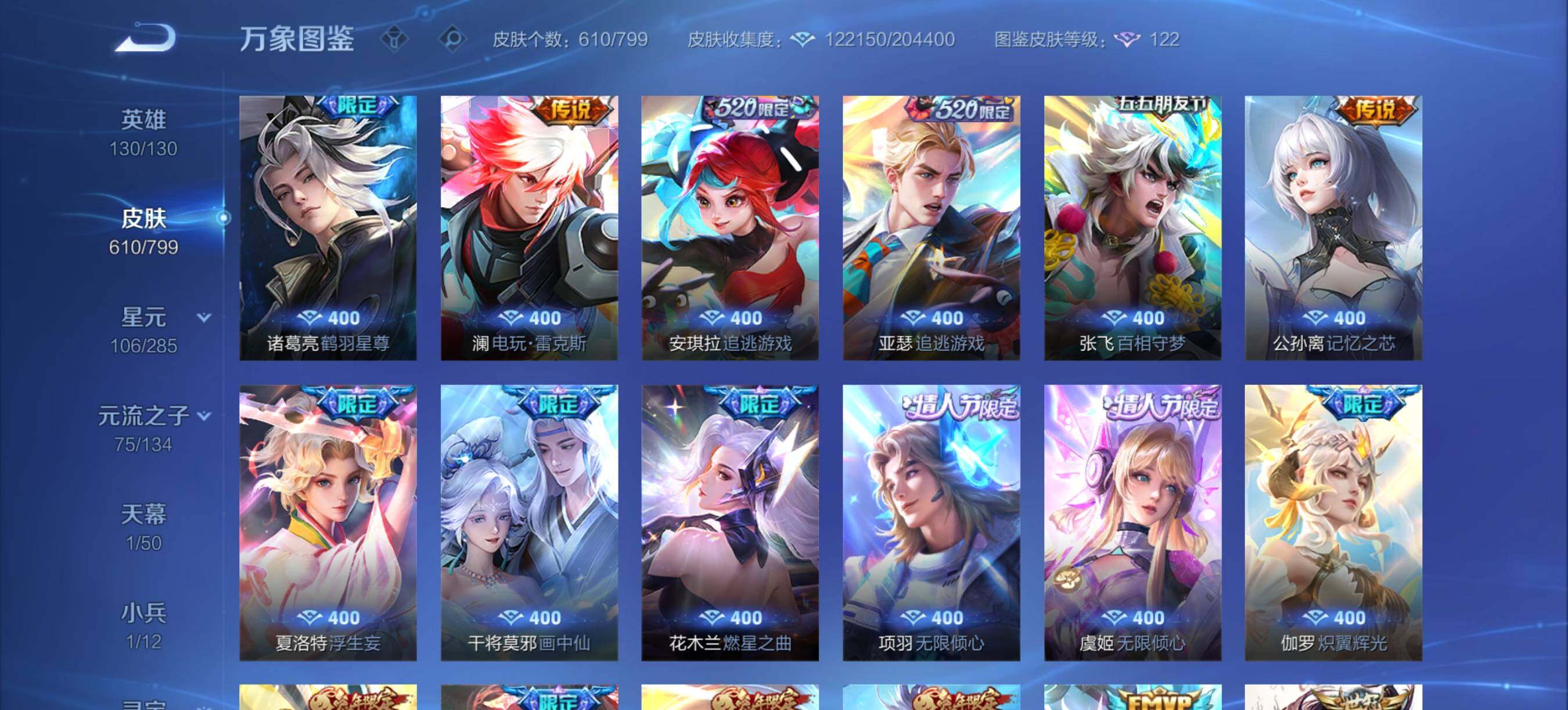 WZXS4414747王者荣耀账号详情图23
