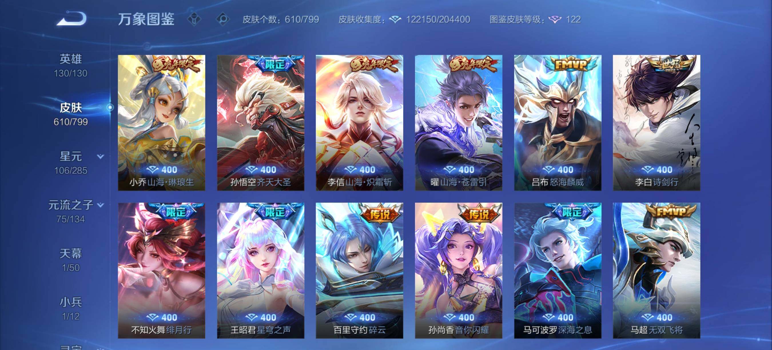 WZXS4414747王者荣耀账号详情图24