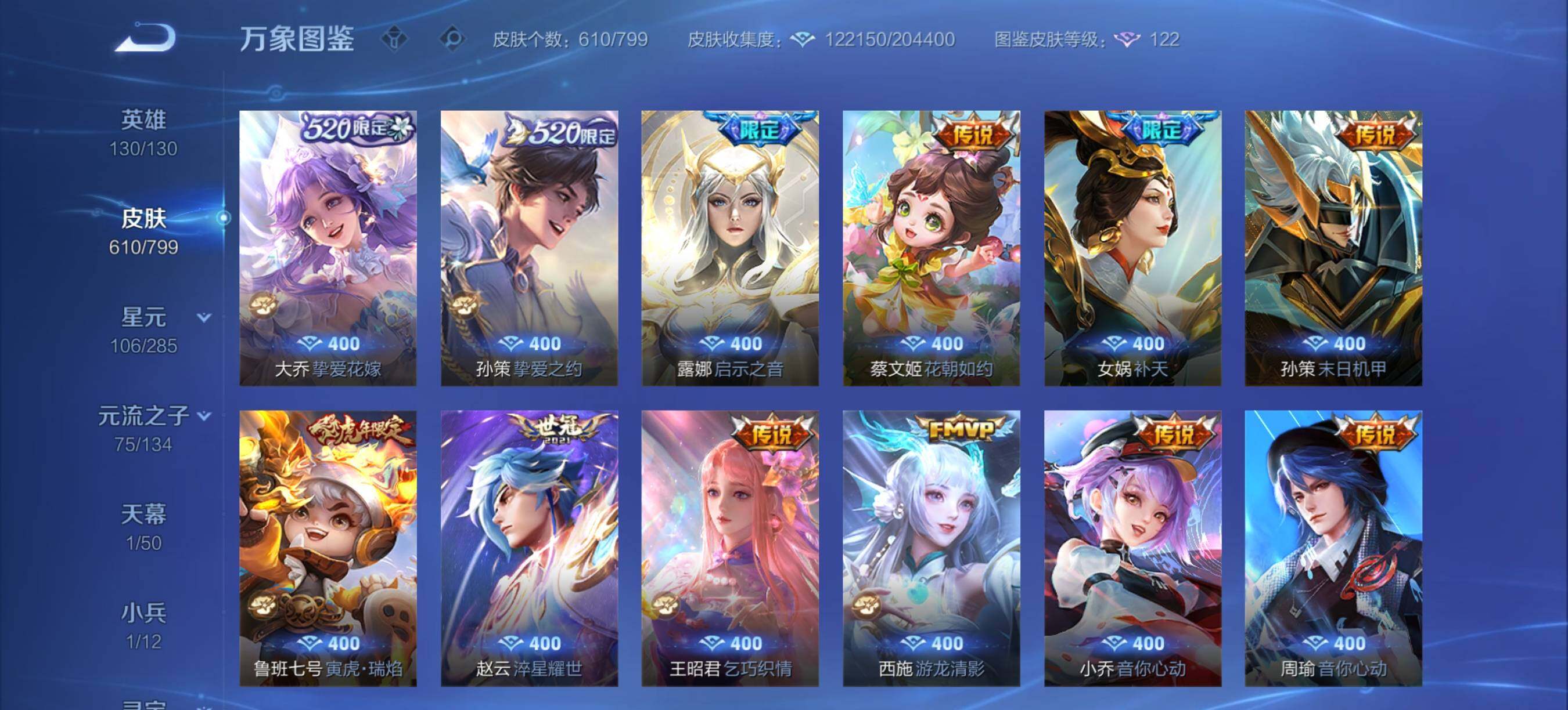 WZXS4414747王者荣耀账号详情图25