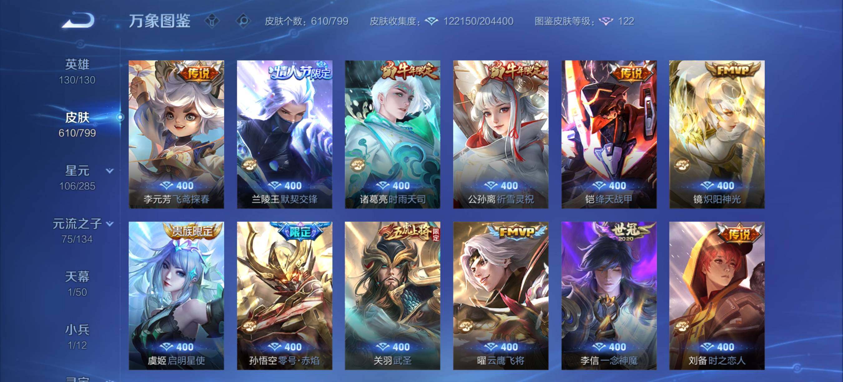 WZXS4414747王者荣耀账号详情图26