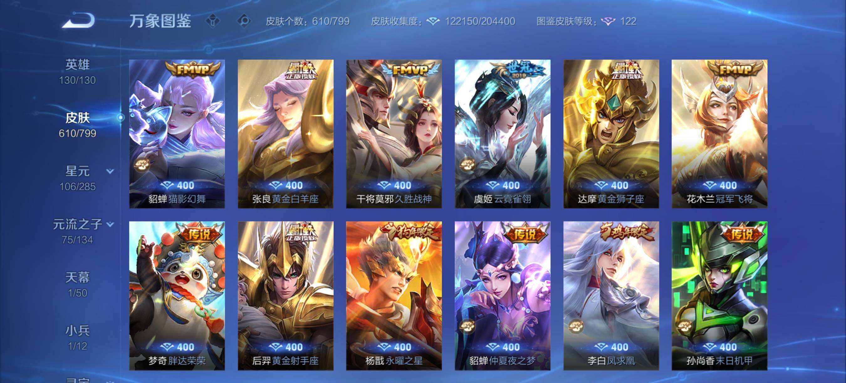 WZXS4414747王者荣耀账号详情图27