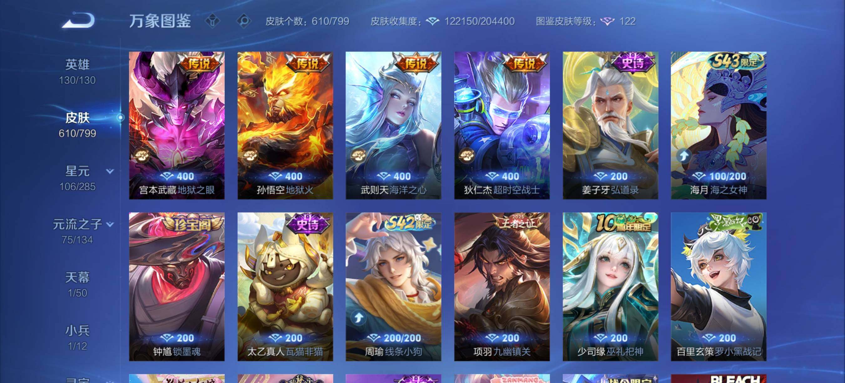 WZXS4414747王者荣耀账号详情图28