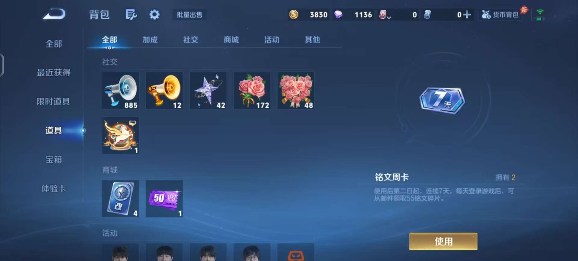 WZQM4404289王者荣耀账号详情图5 WZQM4404289王者荣耀账号详情图5