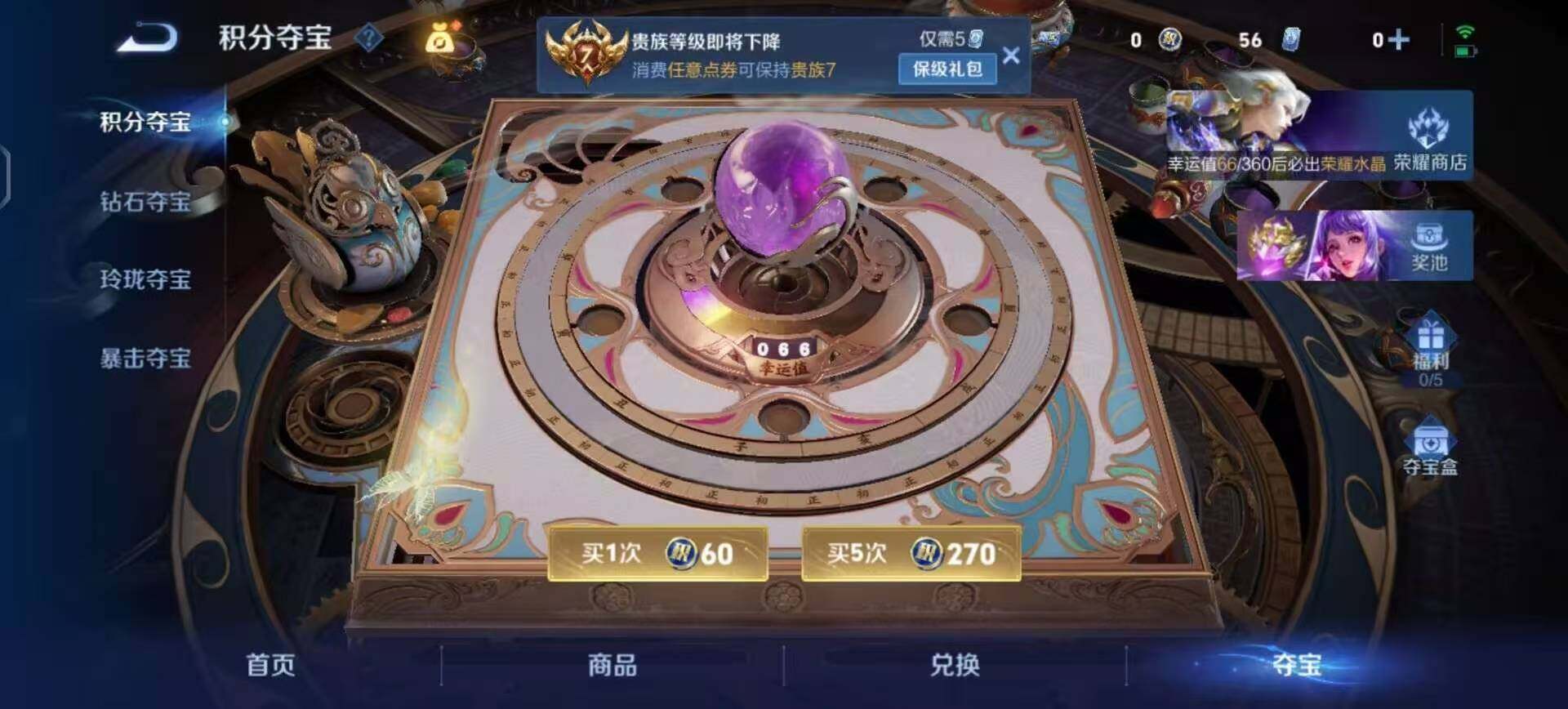 WZQM4404289王者荣耀账号详情图7 WZQM4404289王者荣耀账号详情图7