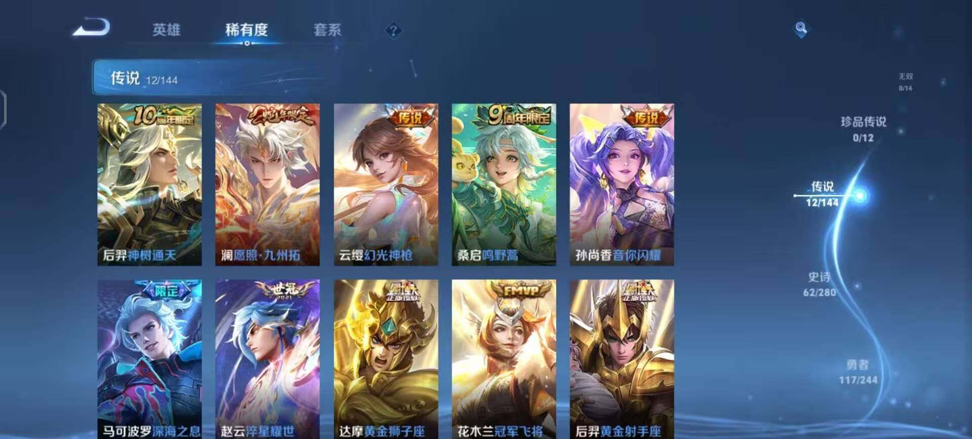 WZQM4404289王者荣耀账号详情图11 WZQM4404289王者荣耀账号详情图11